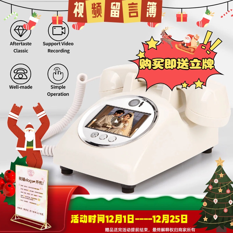 易携带婚礼祝福留言签到簿宴会派对生日录音复古电话录制视频