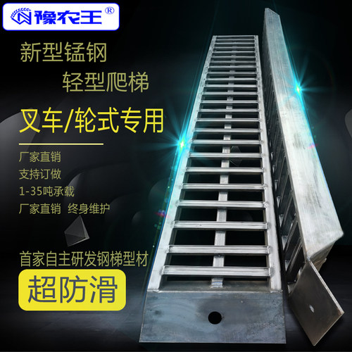 叉车爬梯铲车装载机挖机收割机桥