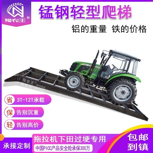 犁田机拖拉机爬梯收割机挖机锰钢
