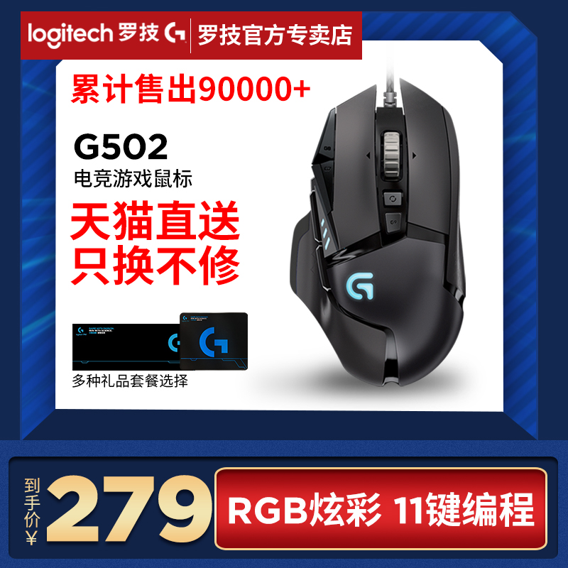 ÂÞ¼¼G502/g502heroÖ÷Ô×ÕßÓÐÏßÓÎÏ·Êó±êµç¾ººê±à³ÌLOL¾øµØÇóÉú³Ô¼¦