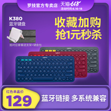 129元包邮 Logitech 罗技 K380 便携式蓝牙键盘