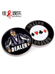 双面大号金属Dealer庄码德州扑克庄码压牌码片指示牌独立包装