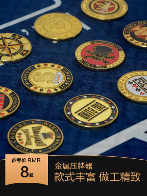 德州扑克百家黑杰克乐21点金属筹码币压牌片大小盲金属庄码DEALER