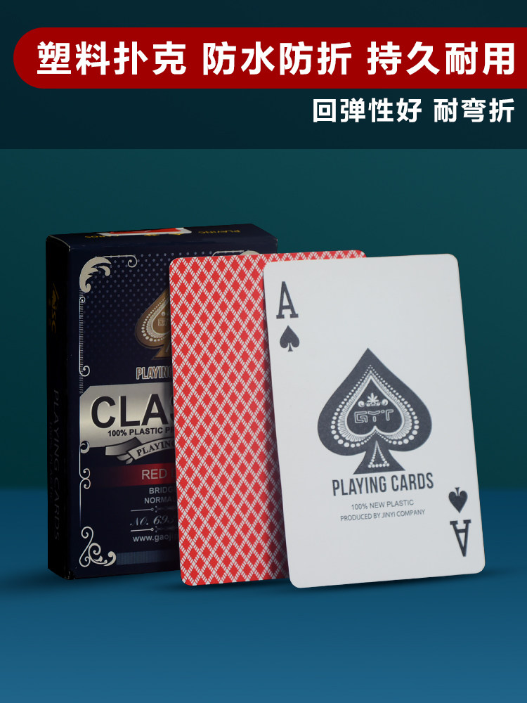 塑料扑克牌防水防折斗地主花切扑克牌高颜值pvc牌poker桥牌可水洗图片