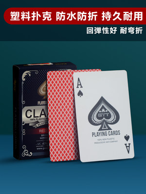 塑料扑克牌防水防折斗地主花切扑克牌高颜值pvc牌poker桥牌可水洗