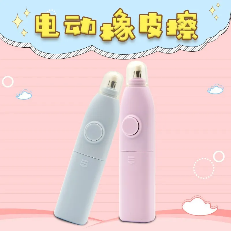 电动橡皮擦擦得干净铅笔不留痕美术绘画卡通自动橡皮用品