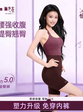 抖音明星同收腹提臀裤反重力5.0大码塑形婚纱无痕产后塑身内裤