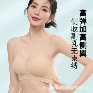 香氛透气内衣凉感无痕美背文胸软支撑宽肩带背心果冻罩杯粉底液女
