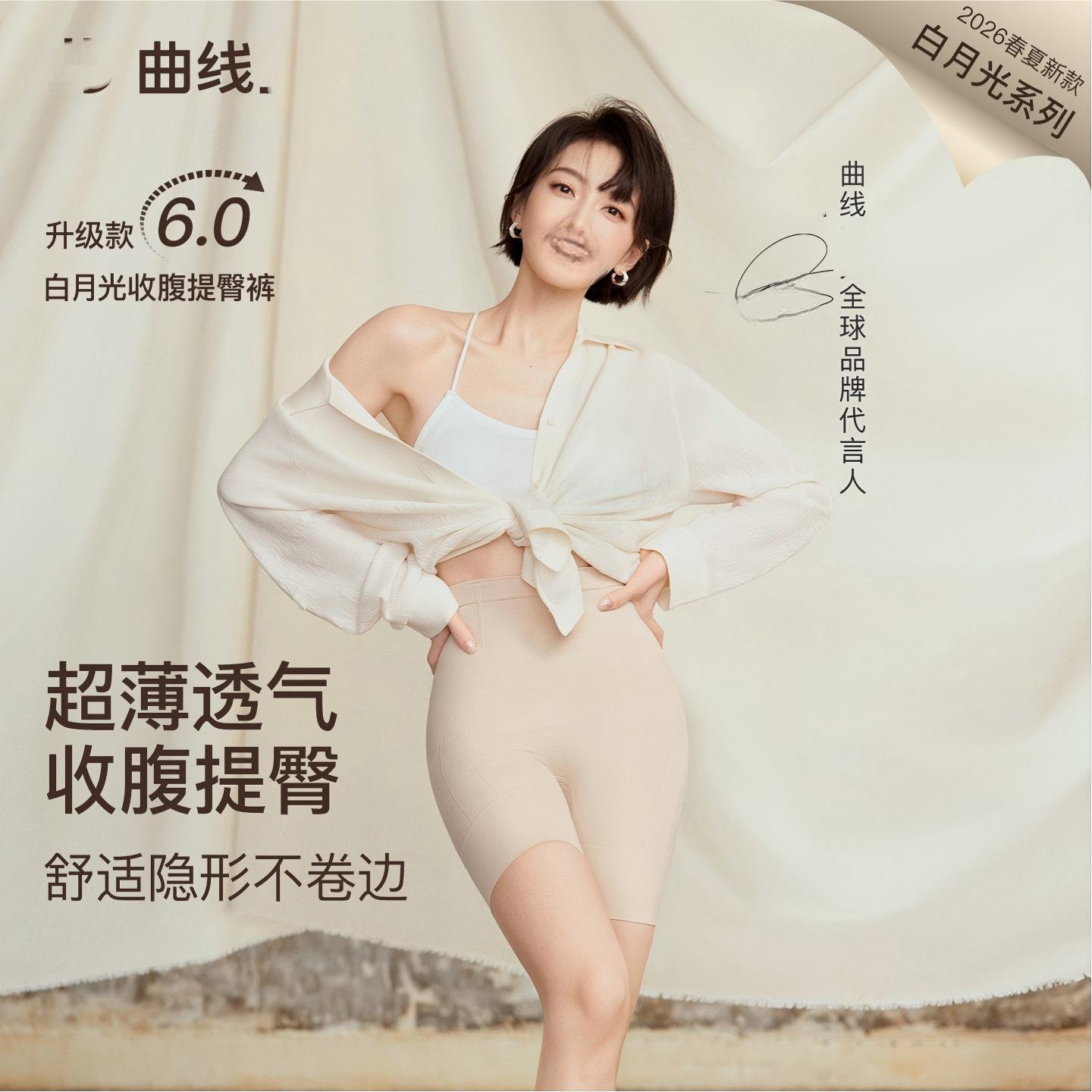 抖音曲线白月光收腹裤强力收小肚塑身美体裤