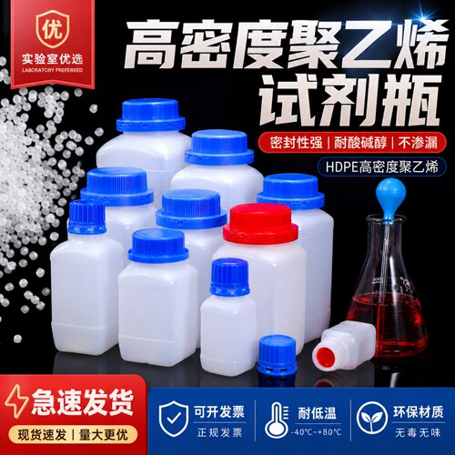 试剂瓶pe聚乙烯塑料瓶