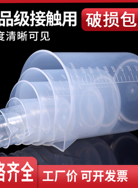 烧杯实验器材塑料实验室烧杯1000ml耐高温量杯带刻度小实验500