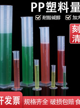 塑料带刻度量筒10ml50/100毫升250ml1000ml小量杯塑料长量杯500ml