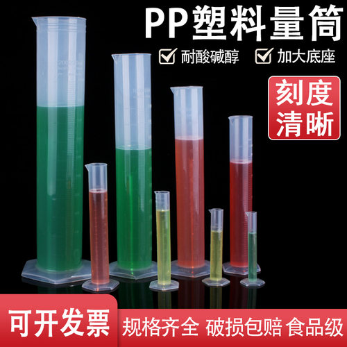 带刻度量筒加厚食品级