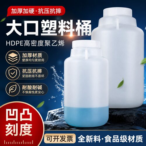 加厚hdpe聚乙烯瓶塑料桶