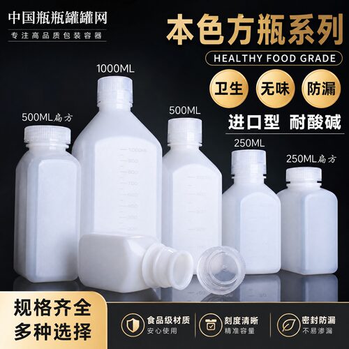 250ml 塑料广口试剂瓶方瓶HDPE本白色半透明大口化学实验器材