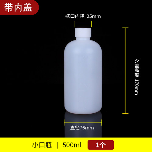 塑料样品瓶PE塑料瓶小口瓶