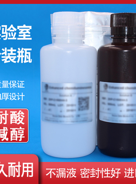 实验室分装瓶液体大容量化学试剂分装试剂瓶pe塑料瓶棕色避光瓶