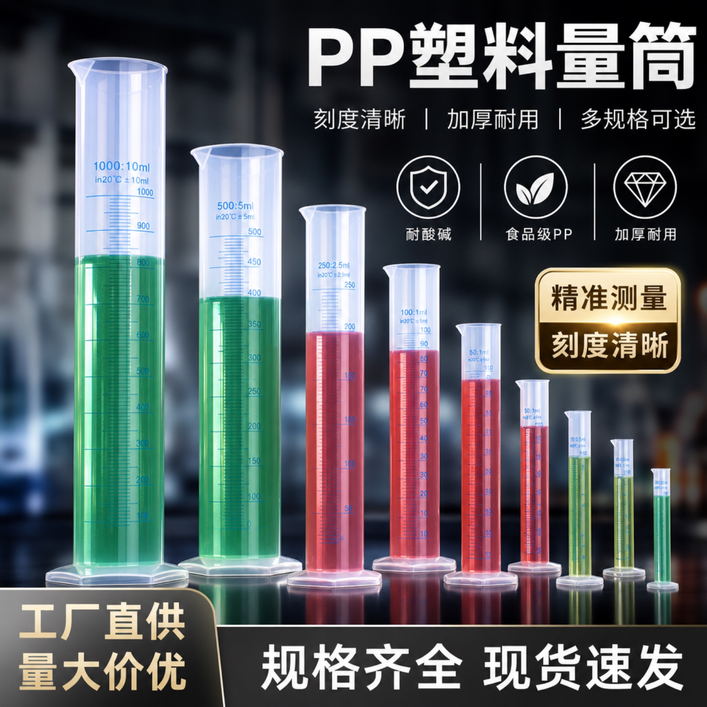 塑料带刻度量筒烧杯量杯图片