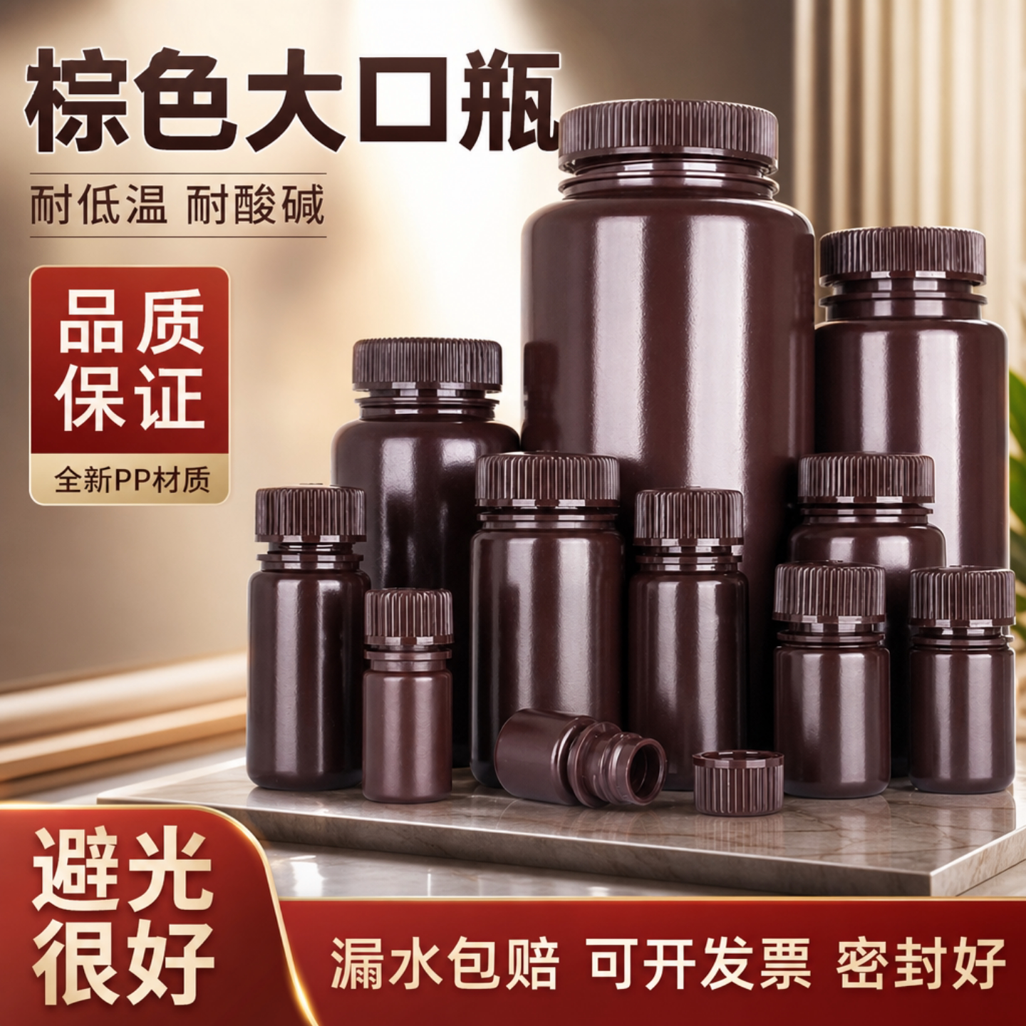 棕色试剂瓶塑料药瓶密封瓶塑料瓶避光药品耐腐蚀空瓶小瓶子分装瓶 - 实物图
