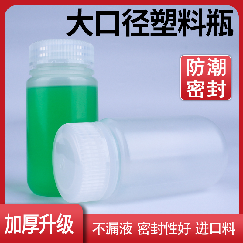 hdpe白色塑料瓶试剂瓶加厚带盖