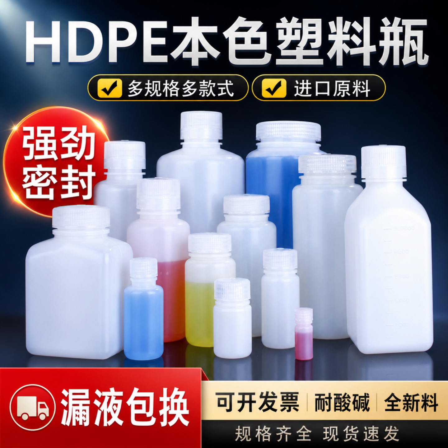 塑料瓶子半透明罐墨酵素密封大号小号塑料瓶一次性小空试剂瓶