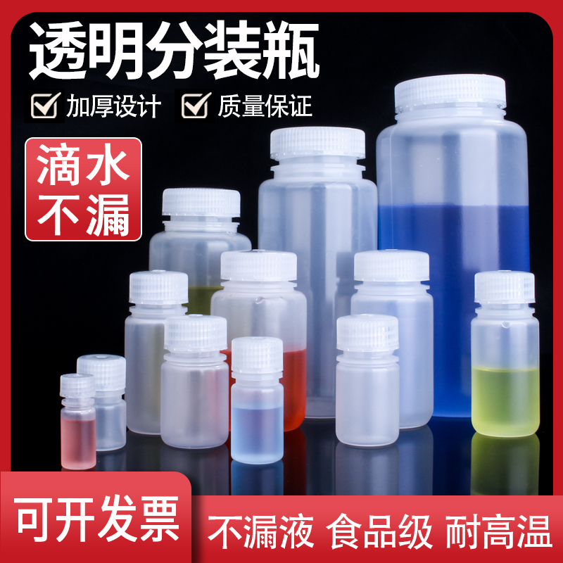 5ml至2000ml方形圆形瓶聚乙烯瓶