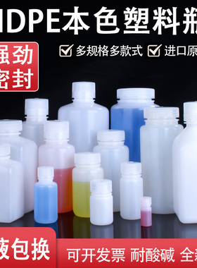 大口塑料瓶瓶子500试剂瓶1000ml2斤装透明密封罐100储物罐250