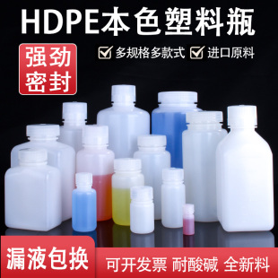 大口塑料瓶瓶子500试剂瓶1000ml2斤装 透明密封罐100储物罐250