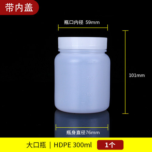 塑料样品瓶实验室耗材