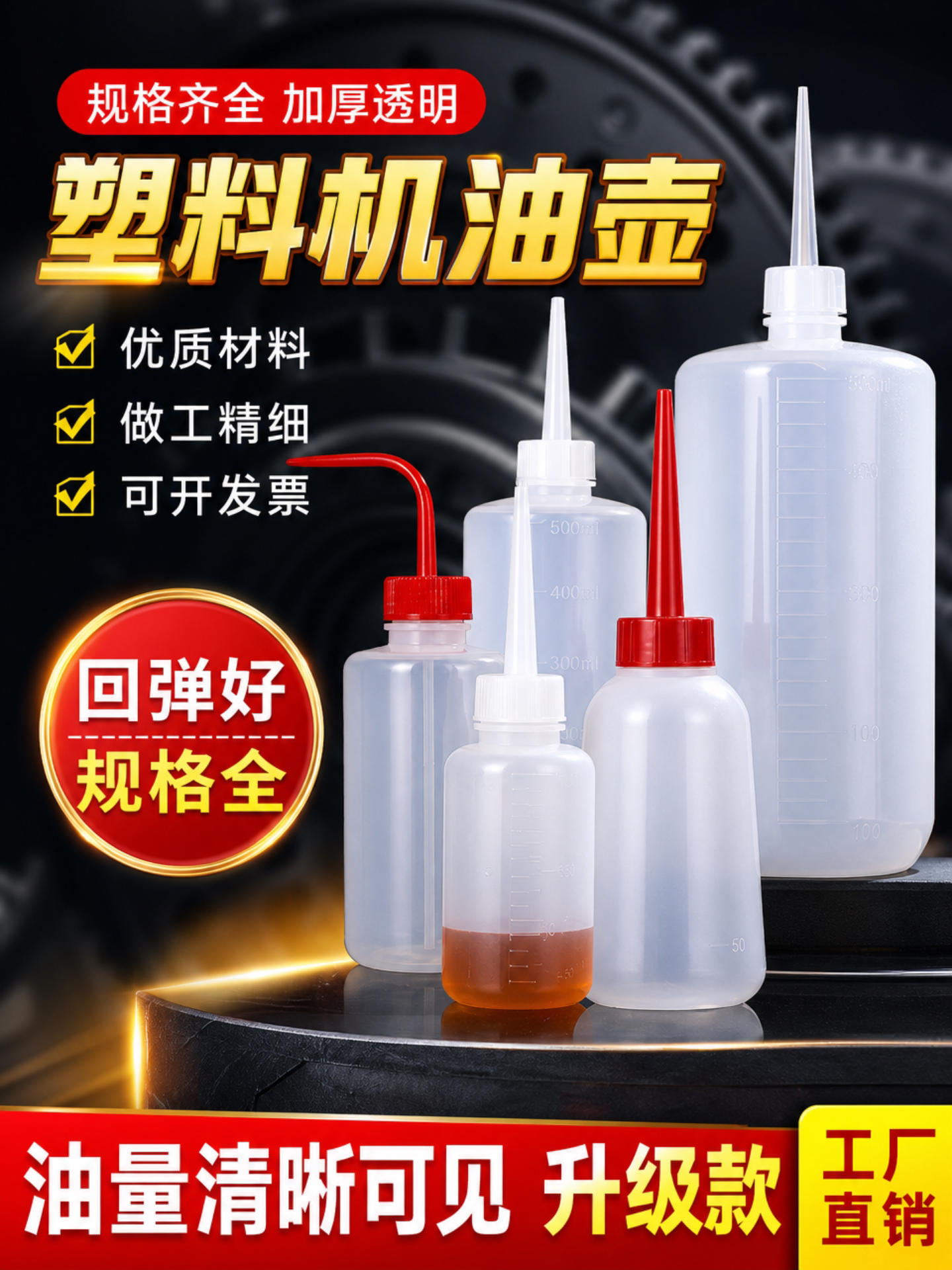 塑料油壶装酱油防漏大号尖嘴壶长嘴油壶工业透明小油瓶嘴油胡挤瓶