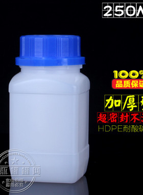 250ml大口试剂瓶蓝色盖防盗盖广口瓶实验室塑料瓶实验方瓶大瓶