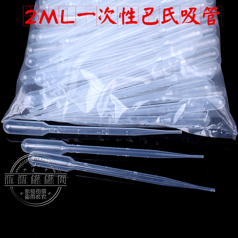 2ml 一次性塑料刻度吸管/塑料滴管/巴氏吸管/尿液吸管 100