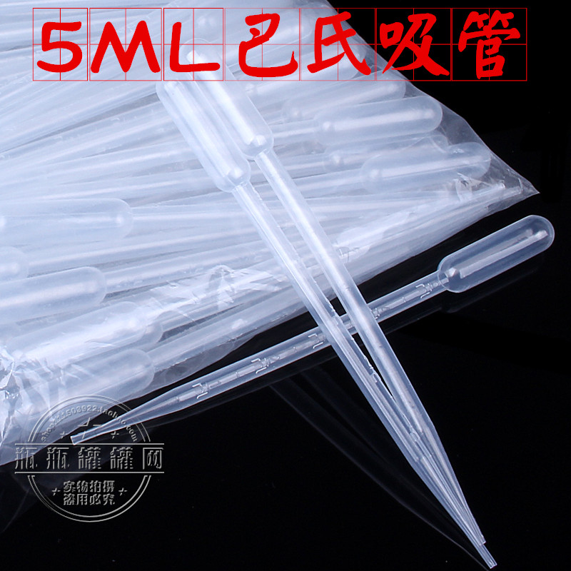 5ml 一次性塑料吸管/塑料刻度滴管/巴氏吸管/尿液吸管 100支/包