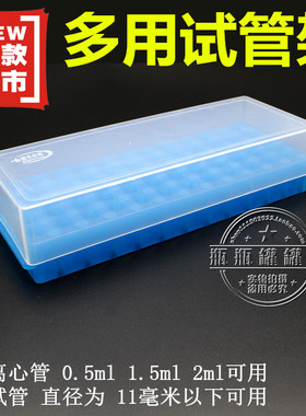 特价蓝色双面试管架60孔带盖离心管架 试管架塑料化学实验0.1-2ml