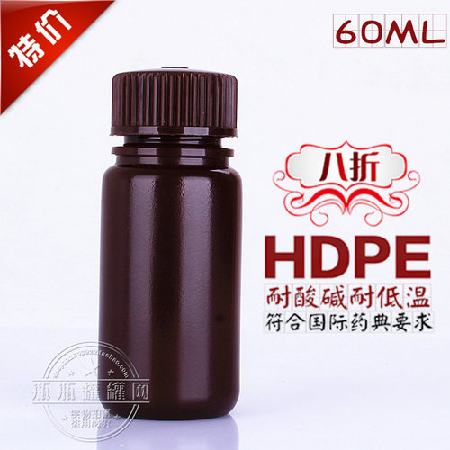 样品瓶塑料瓶空瓶小空瓶