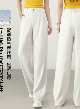 株洲和顺圣服饰天丝亚麻垂感窄版阔腿裤女2026年春季新款松紧后腰