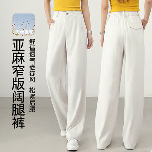 株洲和顺圣服饰天丝亚麻垂感窄版阔腿裤女2026年春季新款松紧后腰