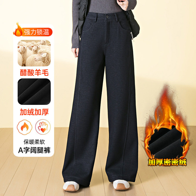株洲和顺圣醋酸羊毛呢A字阔腿裤女2025冬款加绒加厚高腰保暖长裤