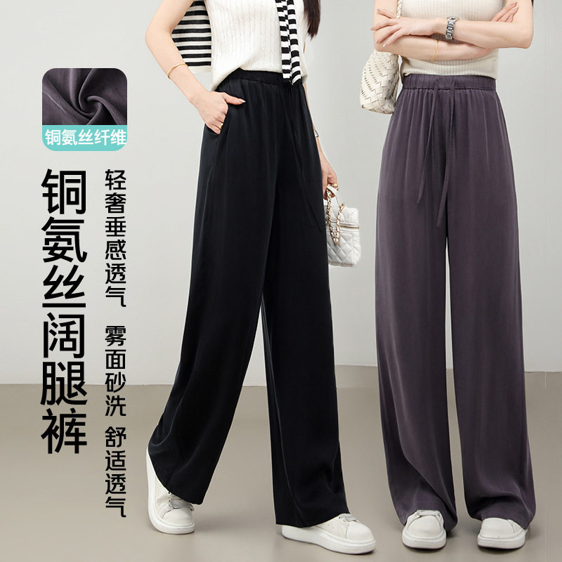 株洲和顺圣服饰轻奢雾面砂洗铜氨丝阔腿裤女夏季薄款2026新款松紧
