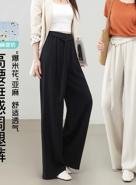 株洲和顺圣服饰高级感系带高腰亚麻阔腿裤女夏季松紧腰垂感休闲裤