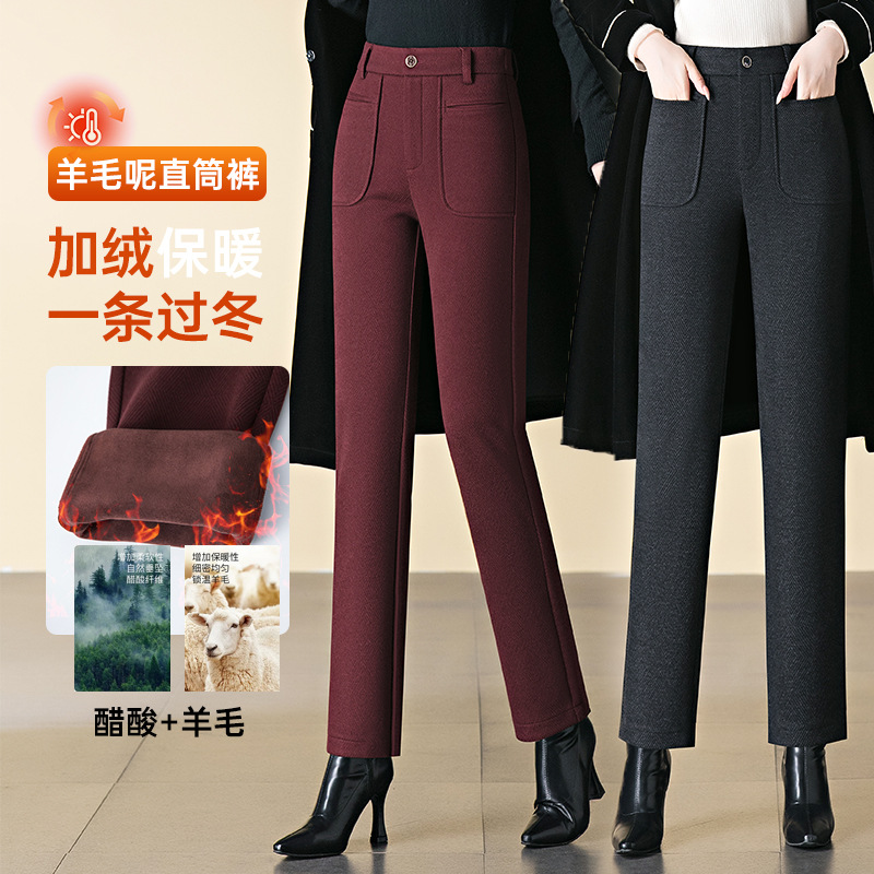 株洲和顺圣女裤醋酸羊毛呢直筒裤女高腰加绒加厚安哥拉红法棍长裤