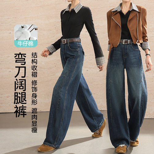 株洲和顺圣服饰牛仔弯刀裤女2026年秋季新款梨型身材高腰显瘦遮胯