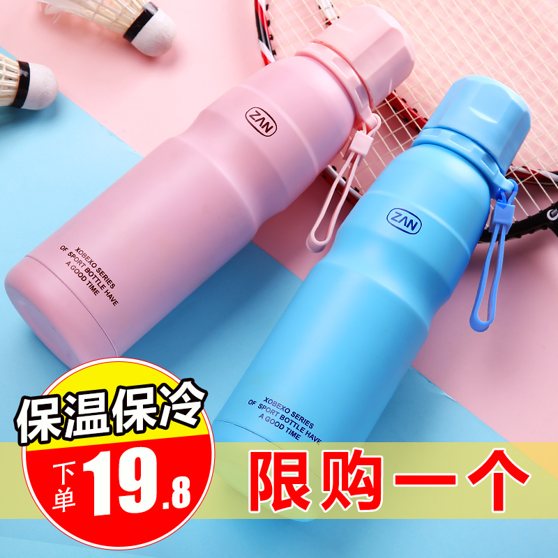 ZAN保溫杯男女戶外運動便攜水杯韓版學生壺清新304不銹鋼帶蓋杯子