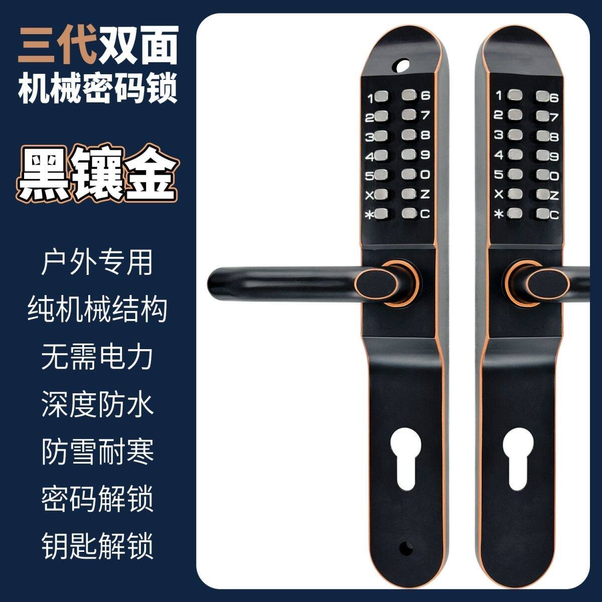 庭院门铝艺门别墅门庭院3代机械密码锁户外防水按键设置密码锁