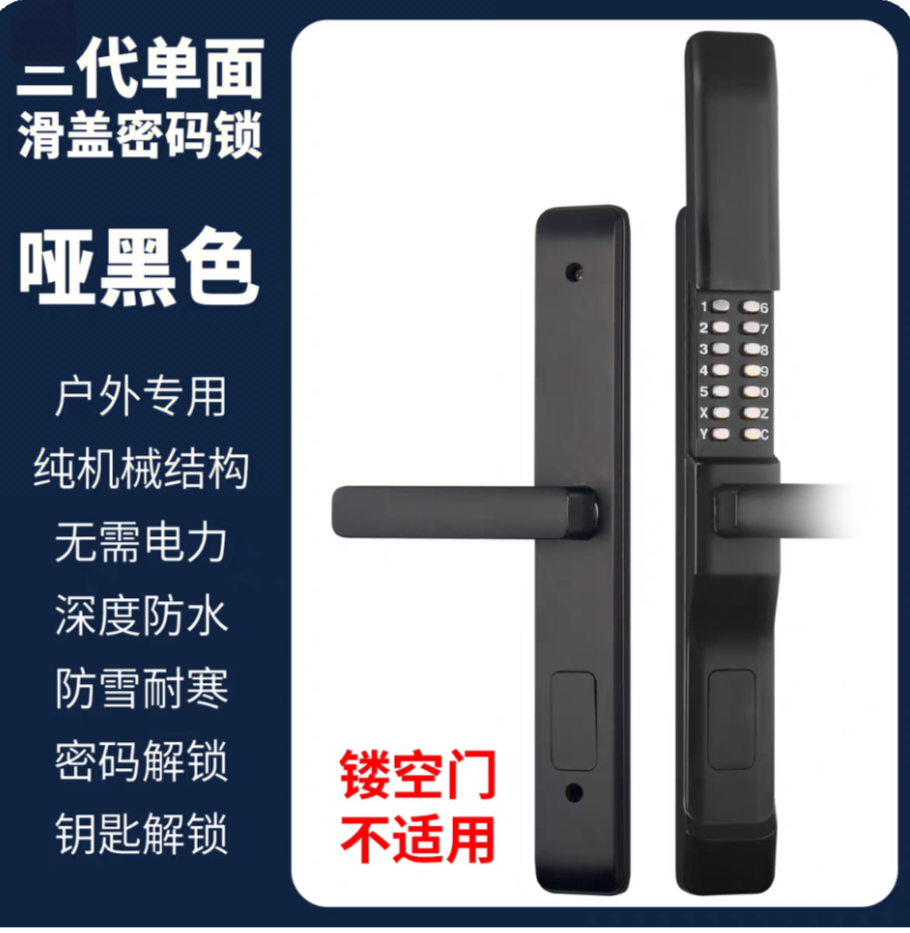 户外庭院门别墅大门镂空门铁艺门防水锁滑盖机械密码锁