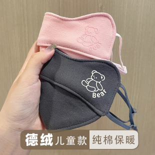2025可爱小熊儿童秋冬德绒保暖口罩加厚夹棉防冻寒透气学生护眼角