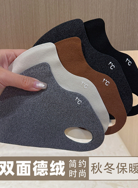 新款秋冬时尚简约双面德绒保暖口罩女高颜值透气防寒防风遮阳