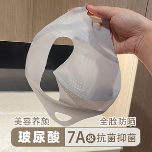2025春夏冰感全脸防晒面罩玻尿酸无痕户外防紫外线高颜值口罩