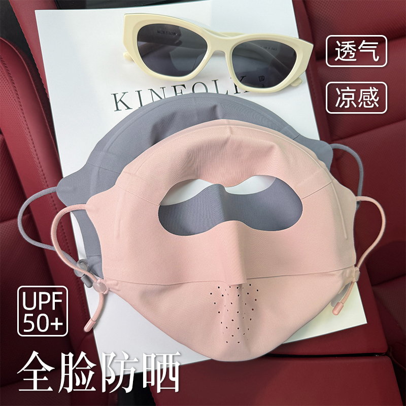 全脸防晒面罩女透气遮阳口罩