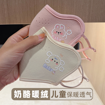 宝宝儿童保暖口罩秋冬季加绒透气